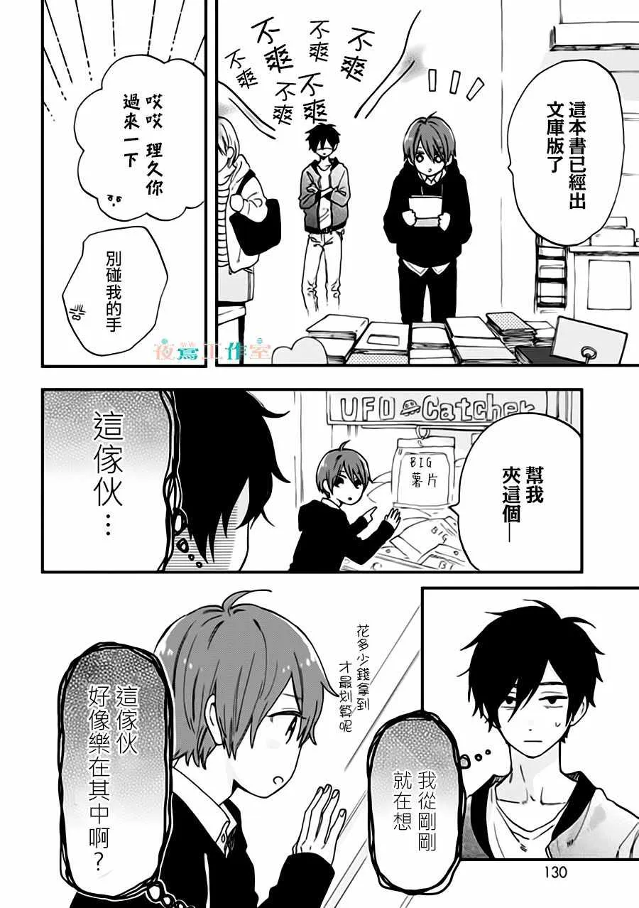 第27话 第9页