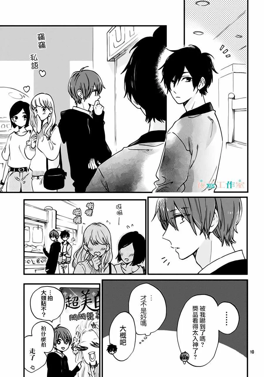 第27话 第10页