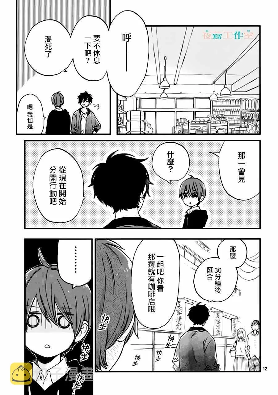 第27话 第12页