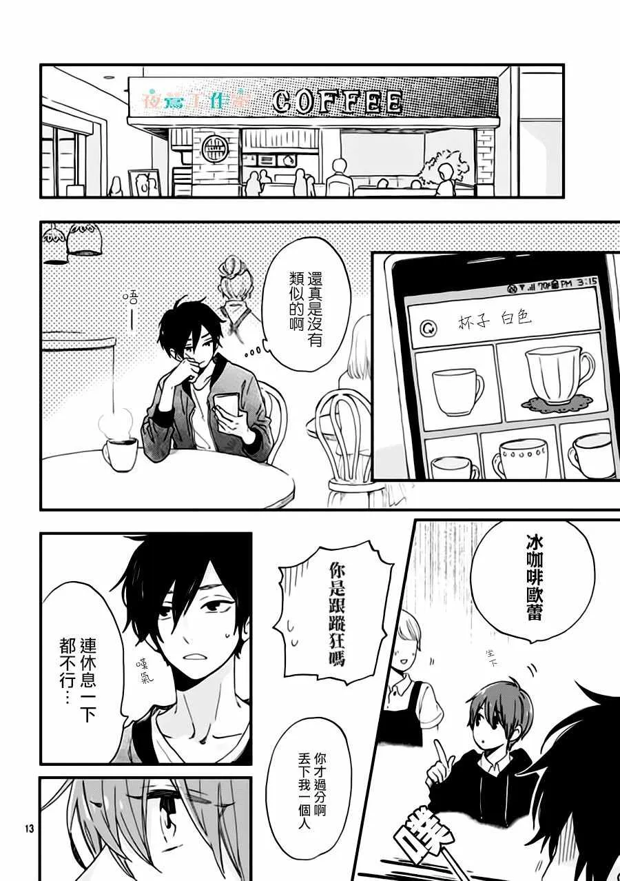 第27话 第13页