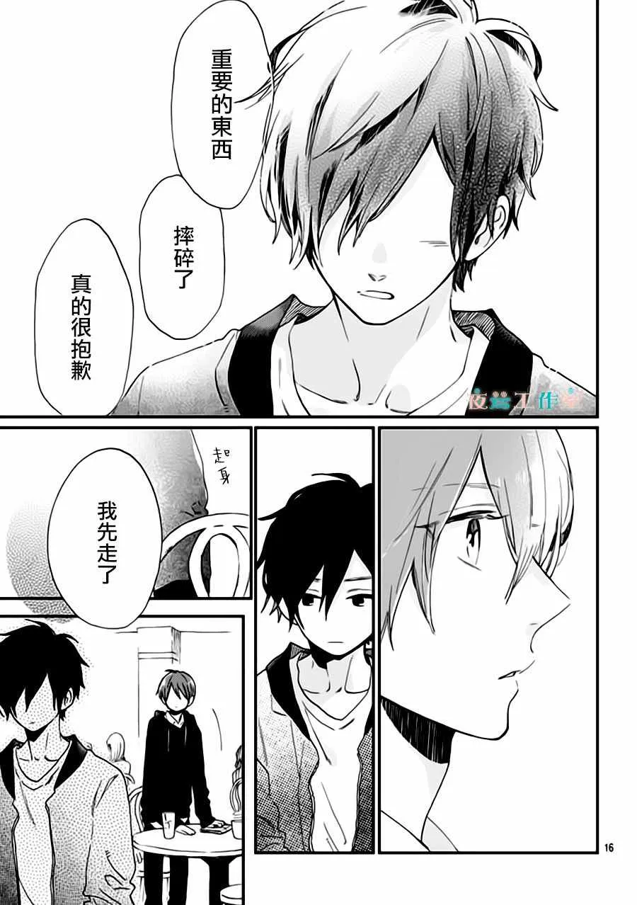 第27话 第16页