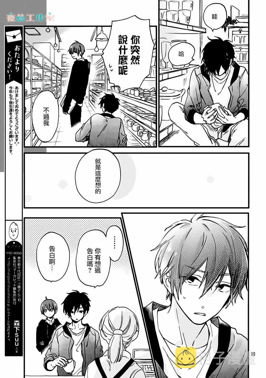 第27话 第20页