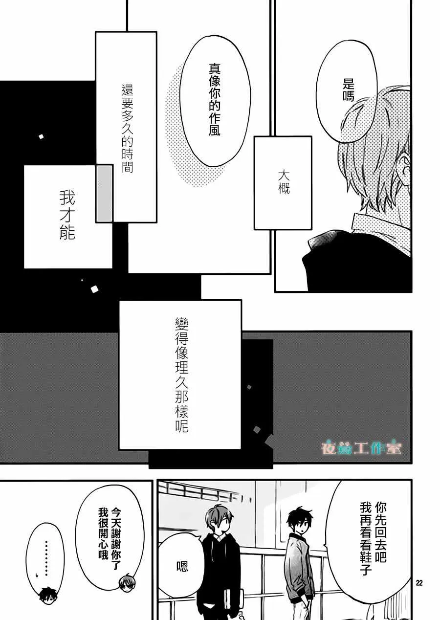 第27话 第22页
