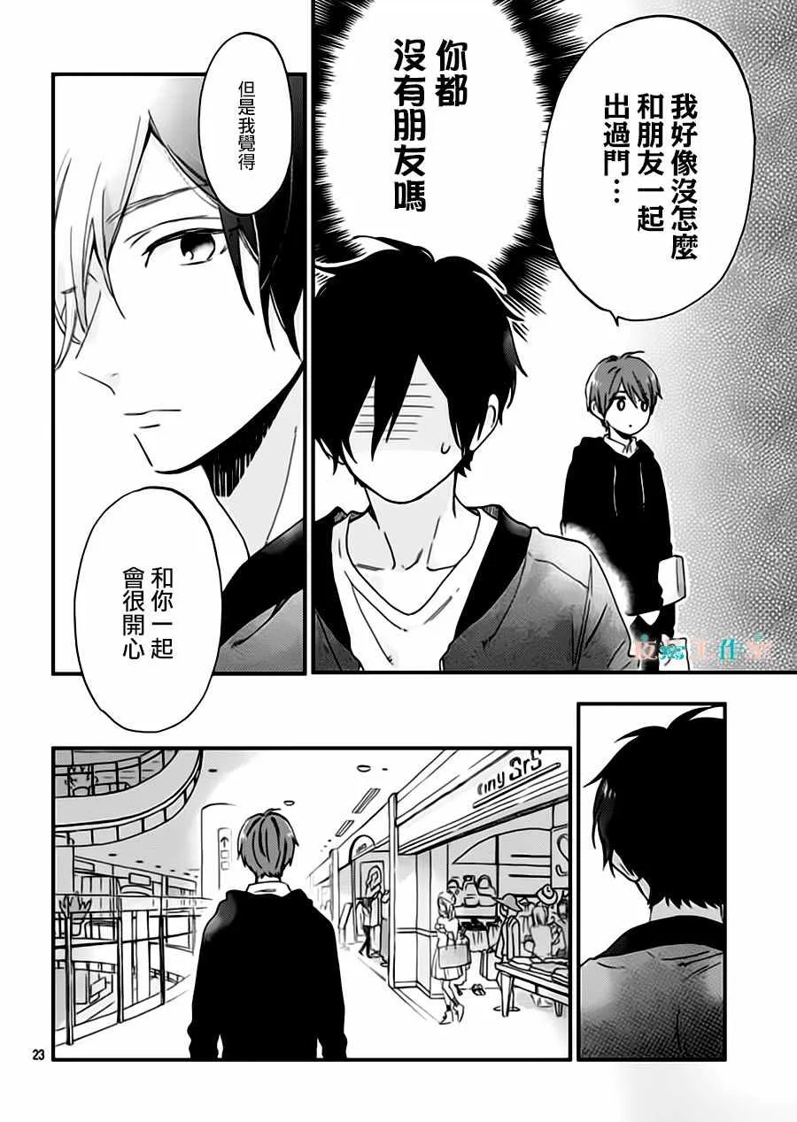 第27话 第23页