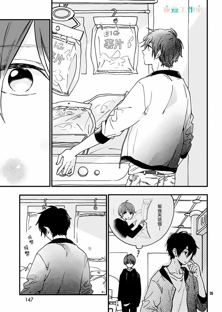 第27话 第26页