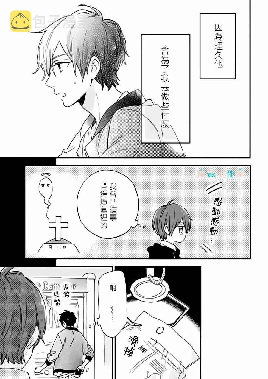第27话 第28页
