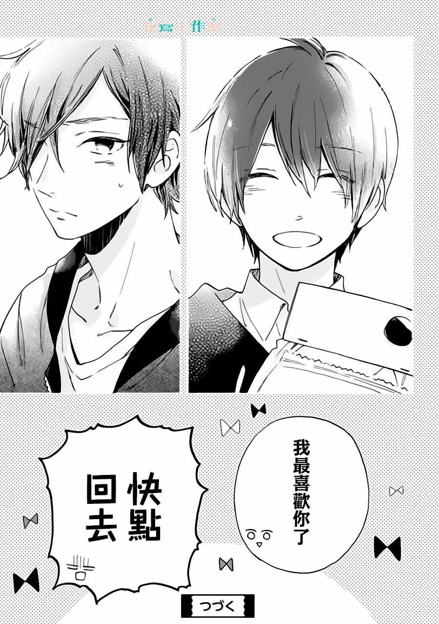 第27话 第30页