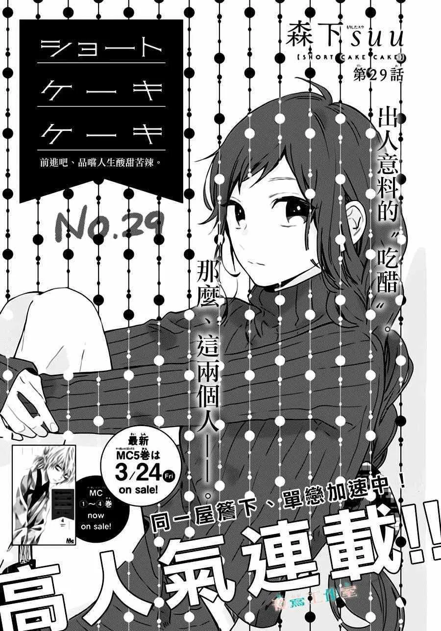 第29话 第1页