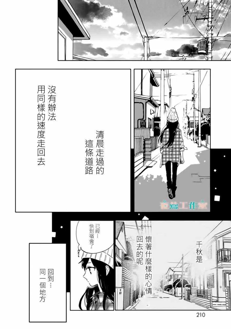 第30话 第21页