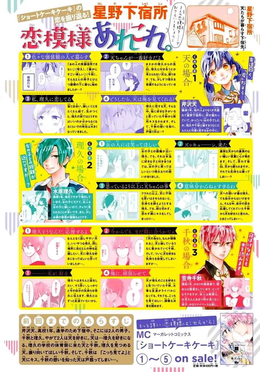 第31话 第2页