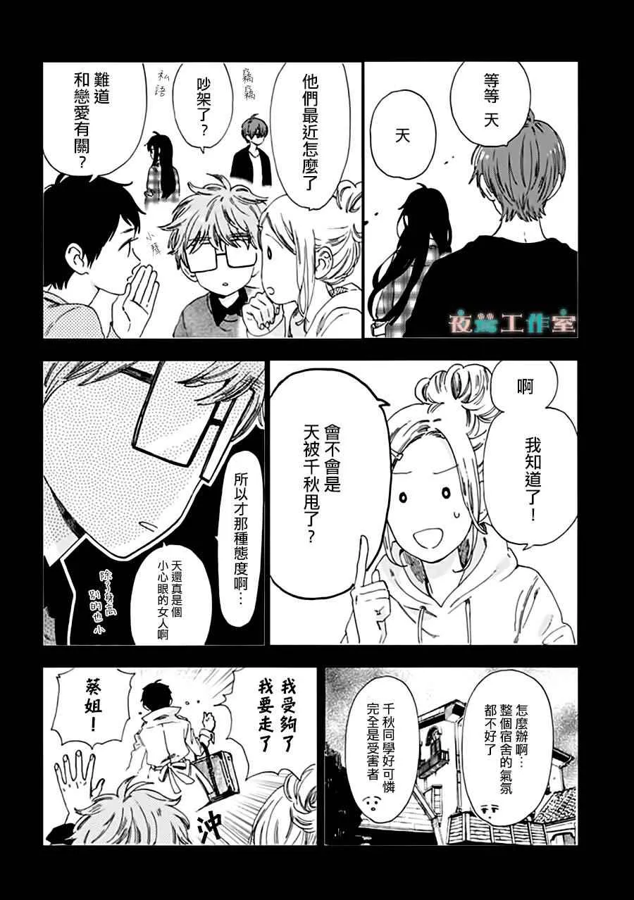 第31话 第4页