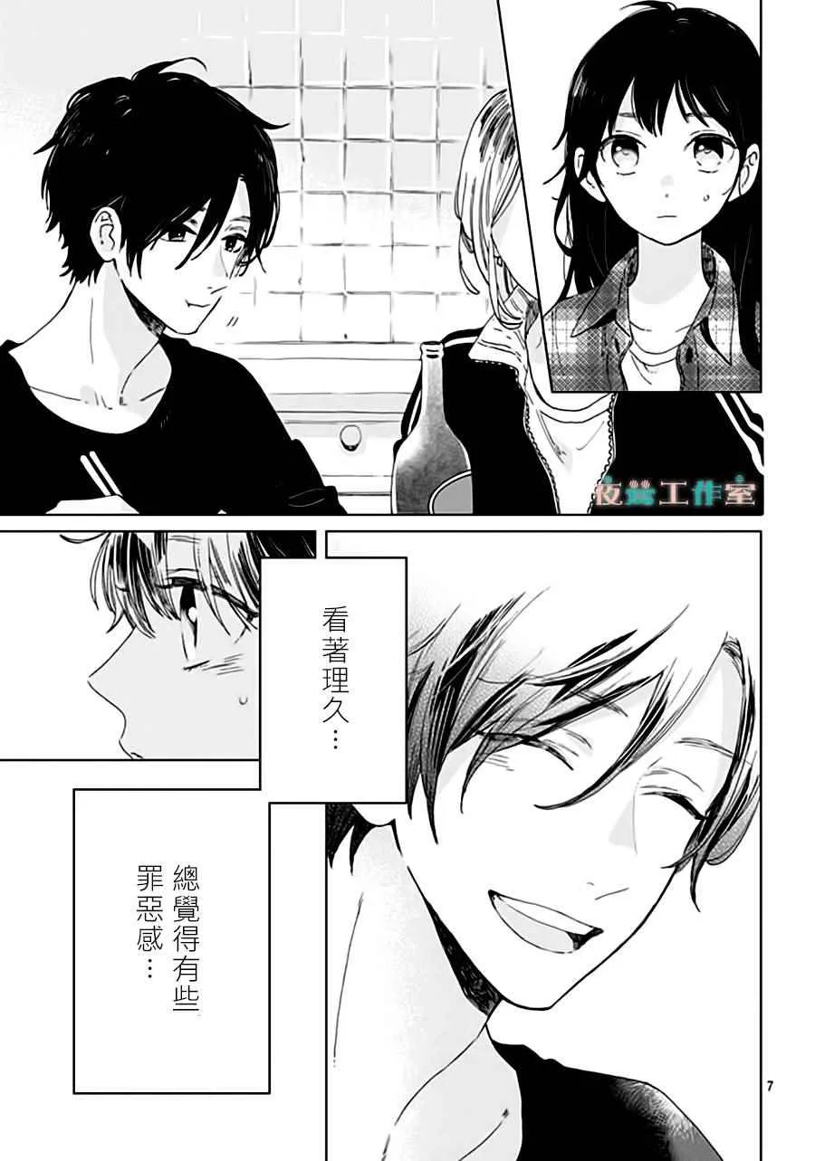 第31话 第7页