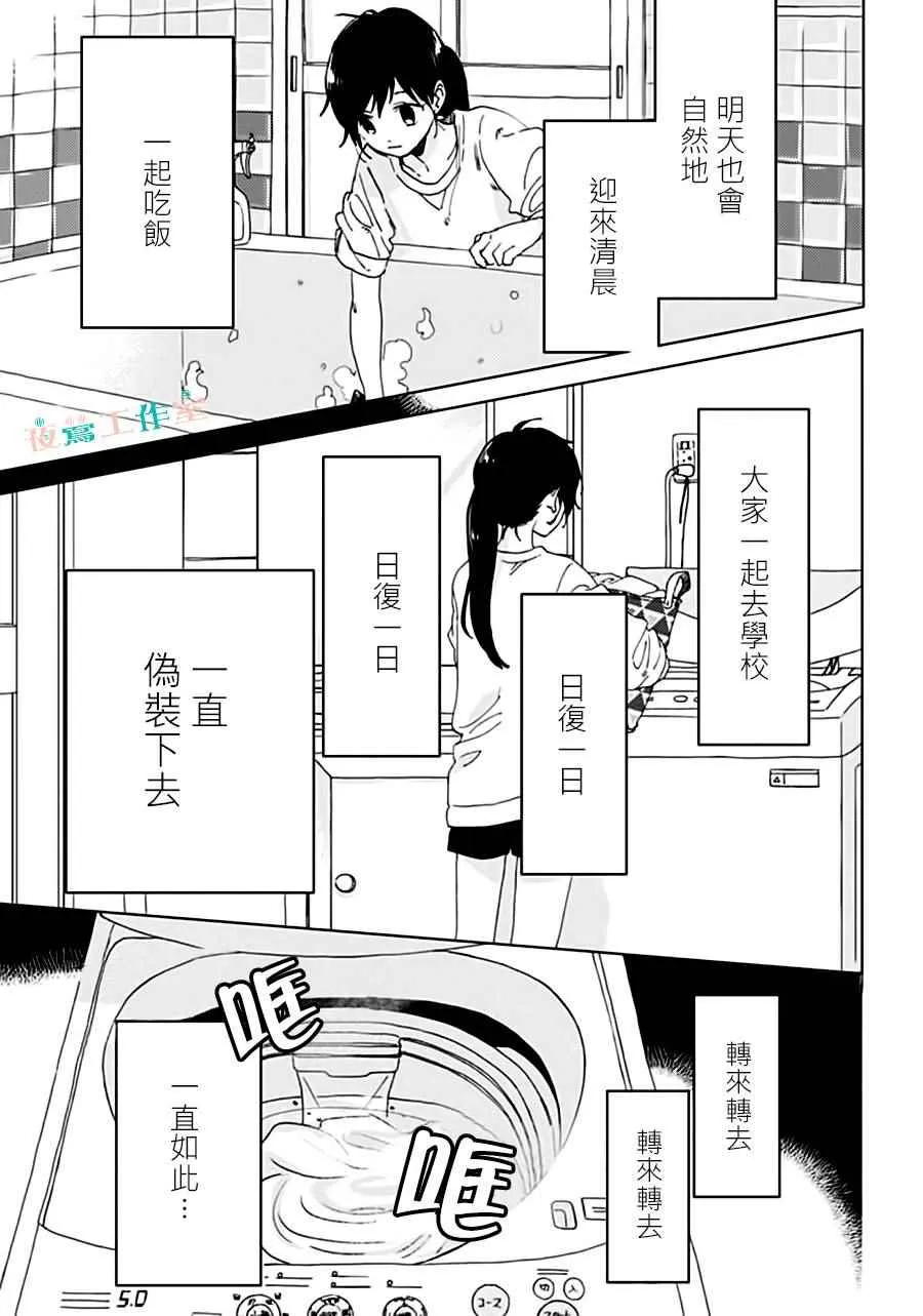 第31话 第9页