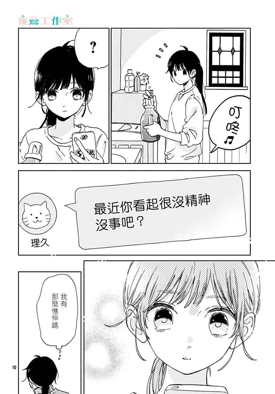 第31话 第10页