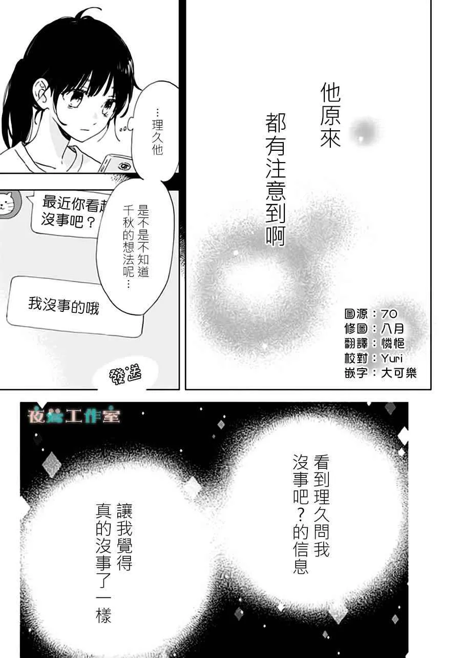 第31话 第11页