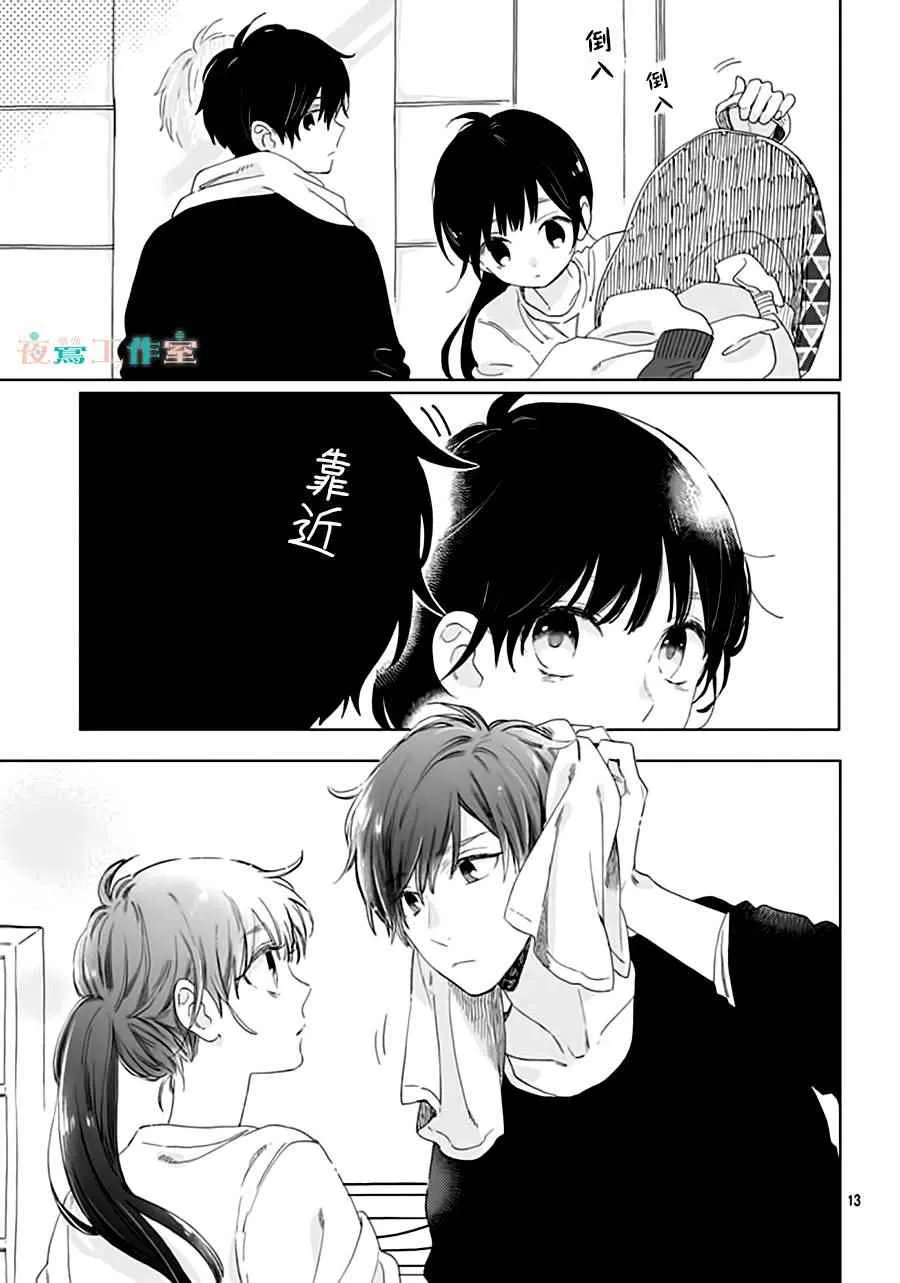 第31话 第13页
