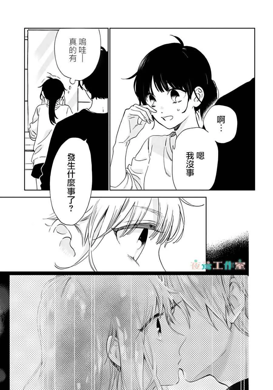 第31话 第15页