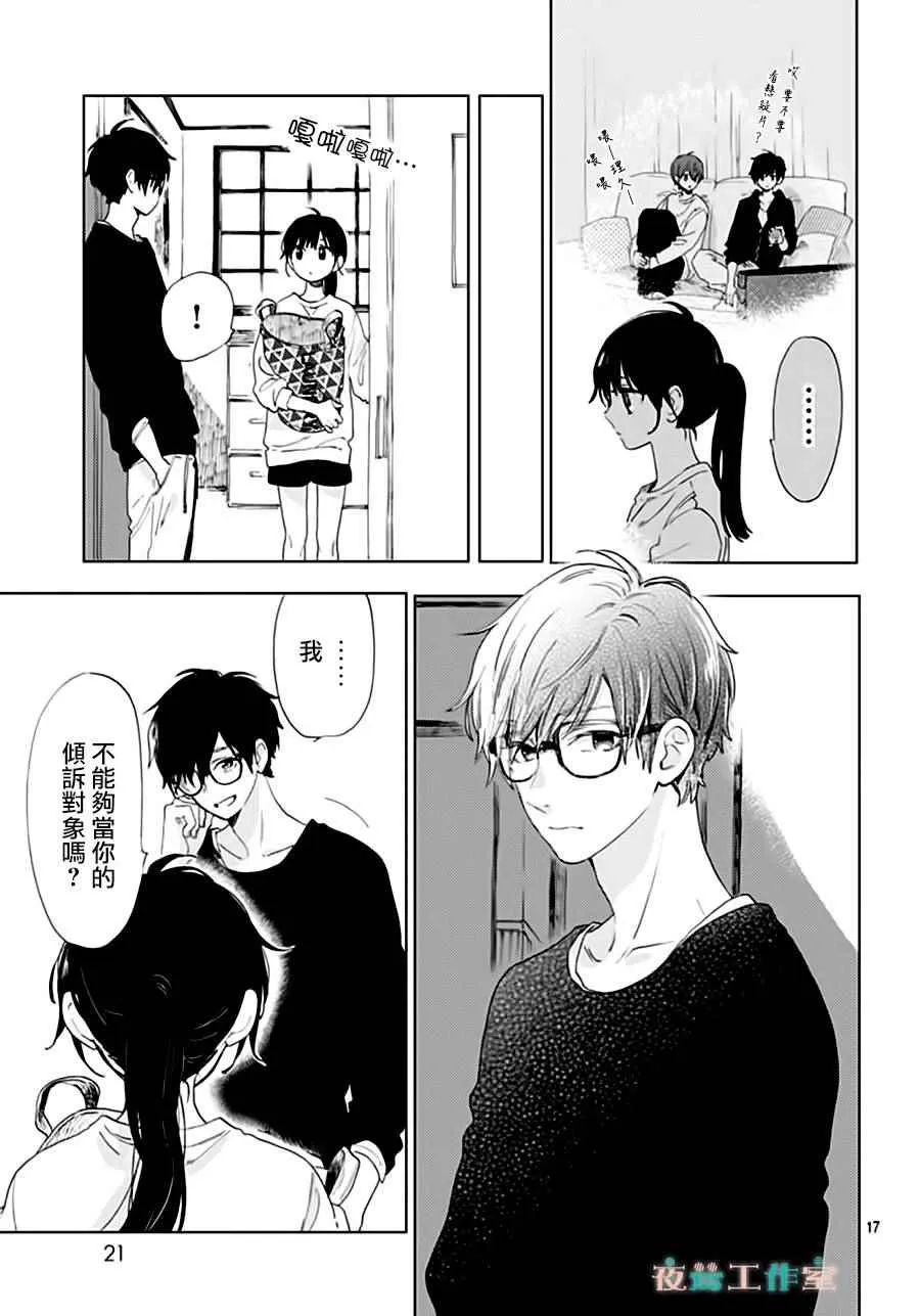 第31话 第17页