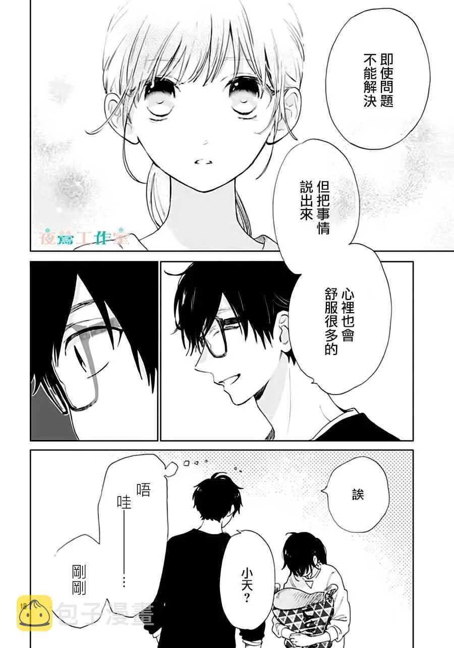 第31话 第18页