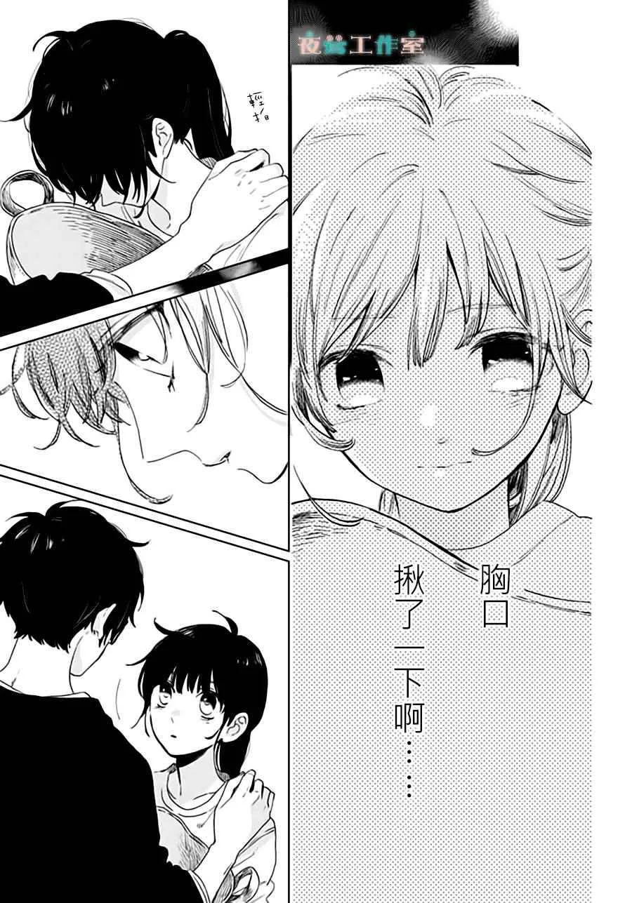 第31话 第19页