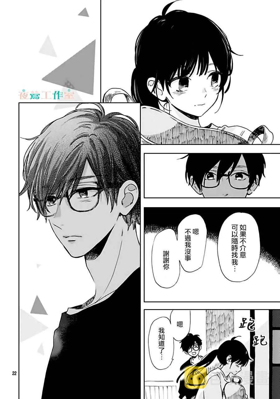 第31话 第22页