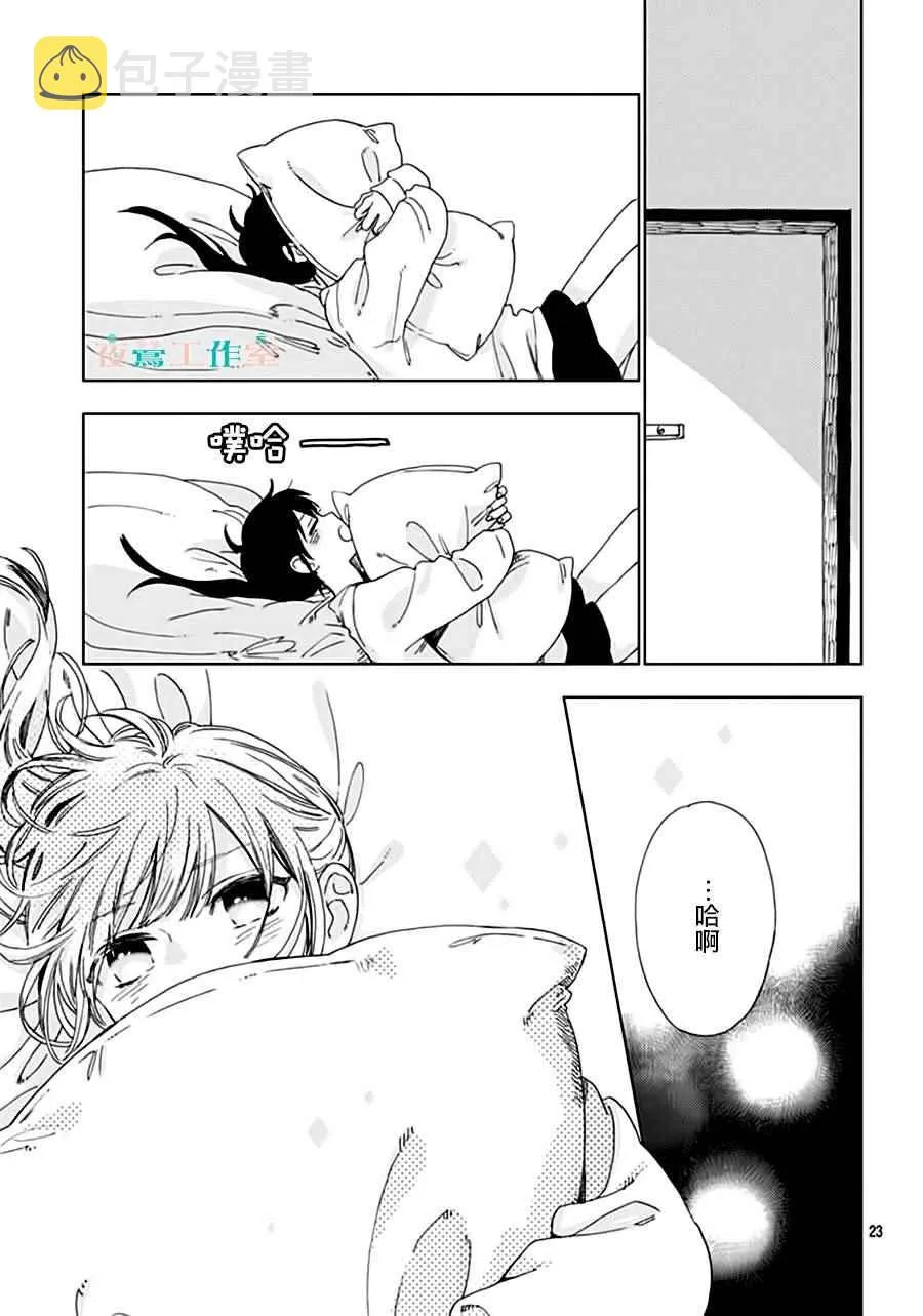 第31话 第23页