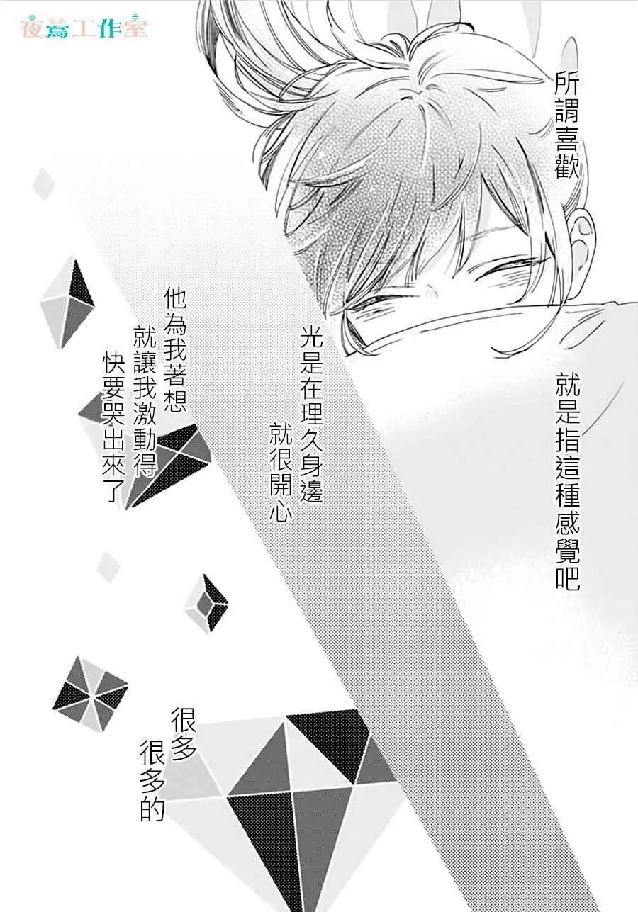 第31话 第24页