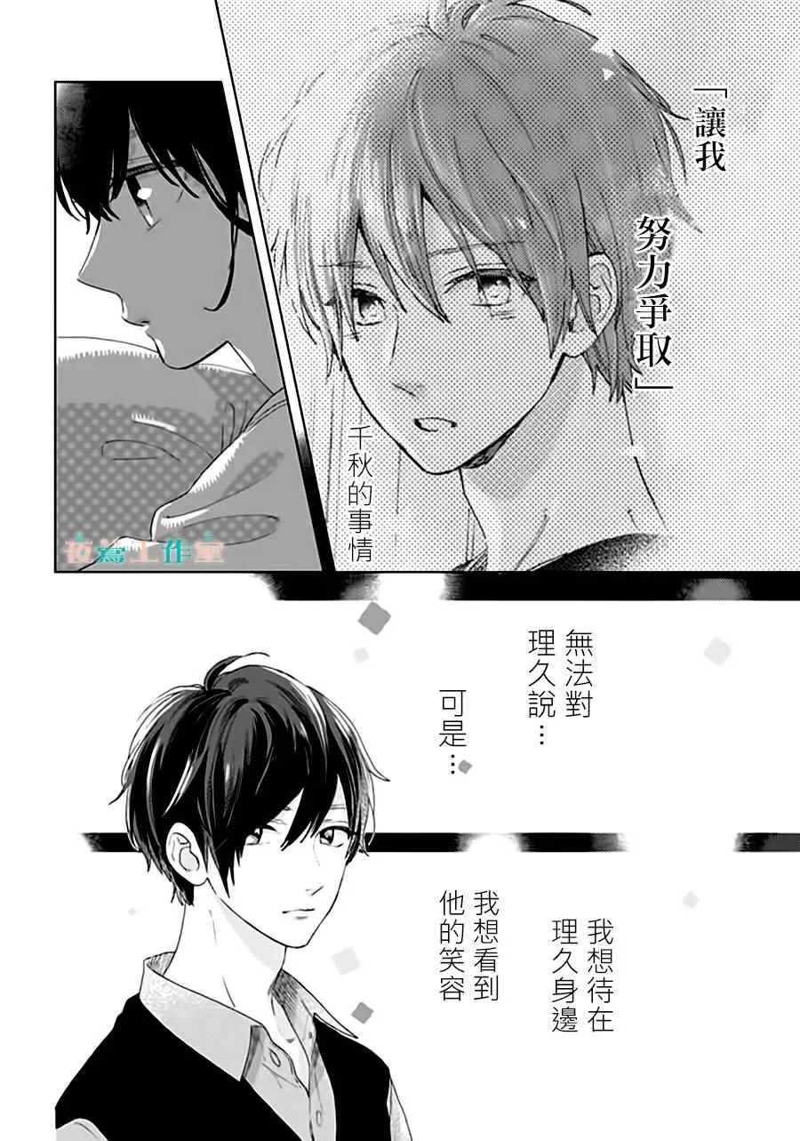 第31话 第26页