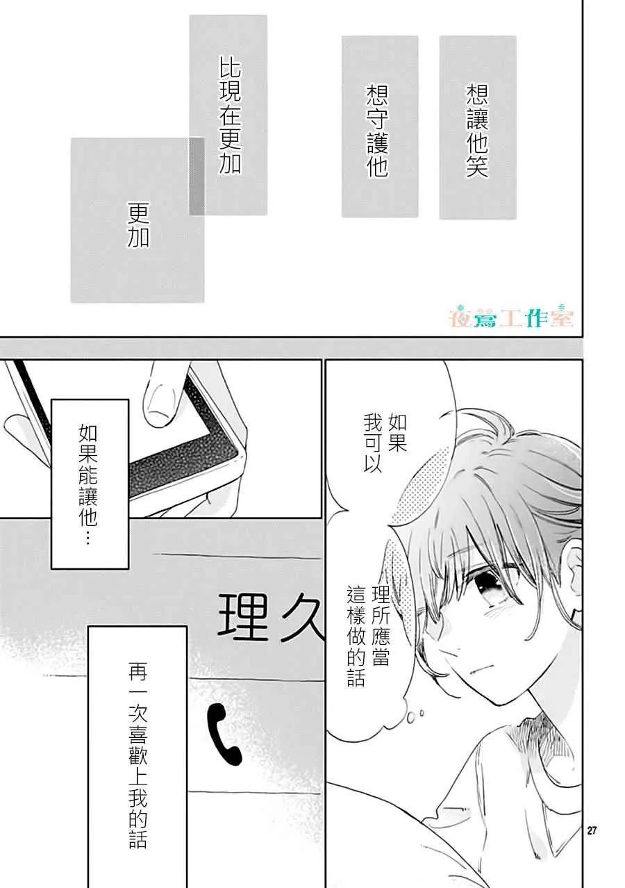 第31话 第27页