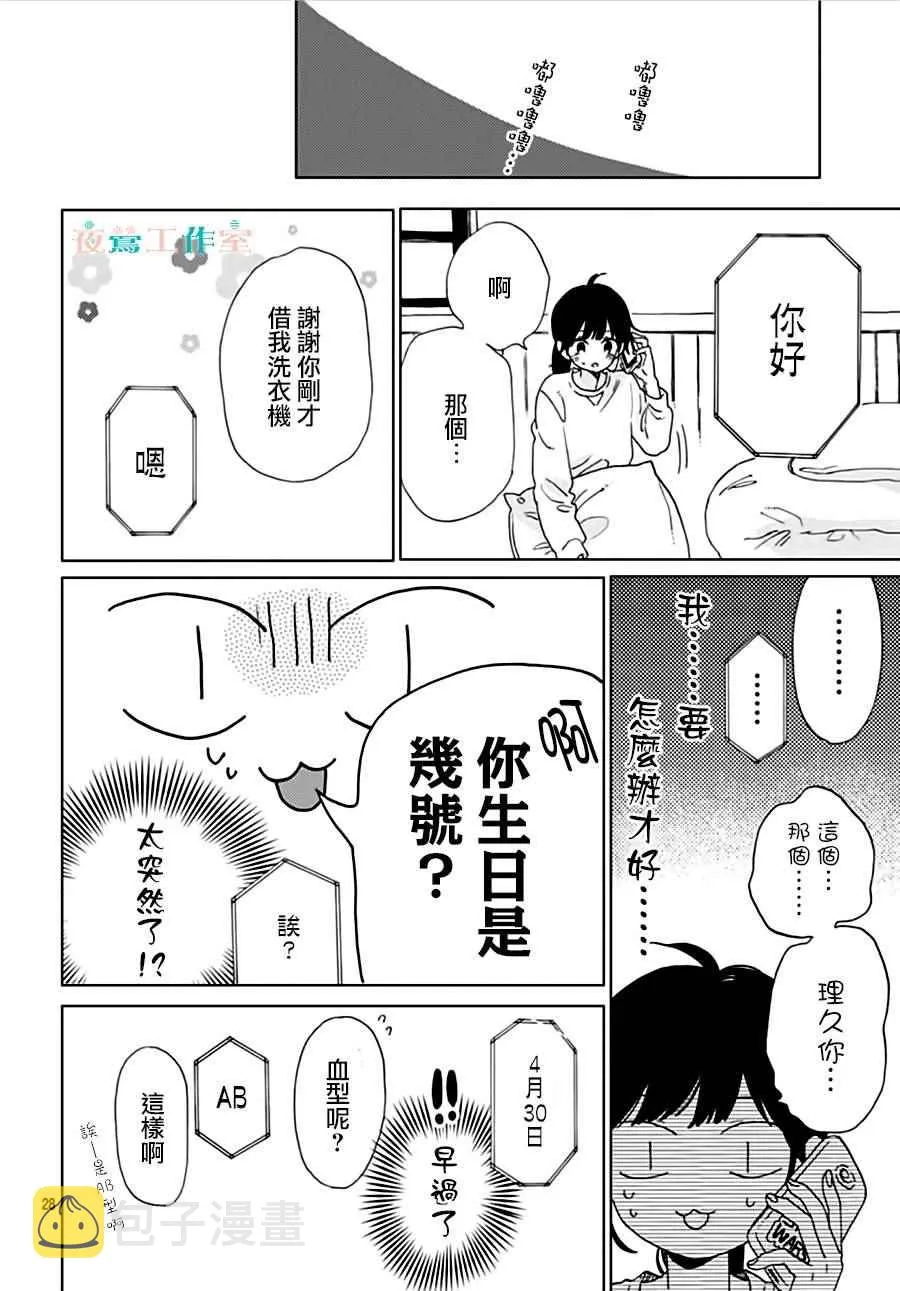 第31话 第28页