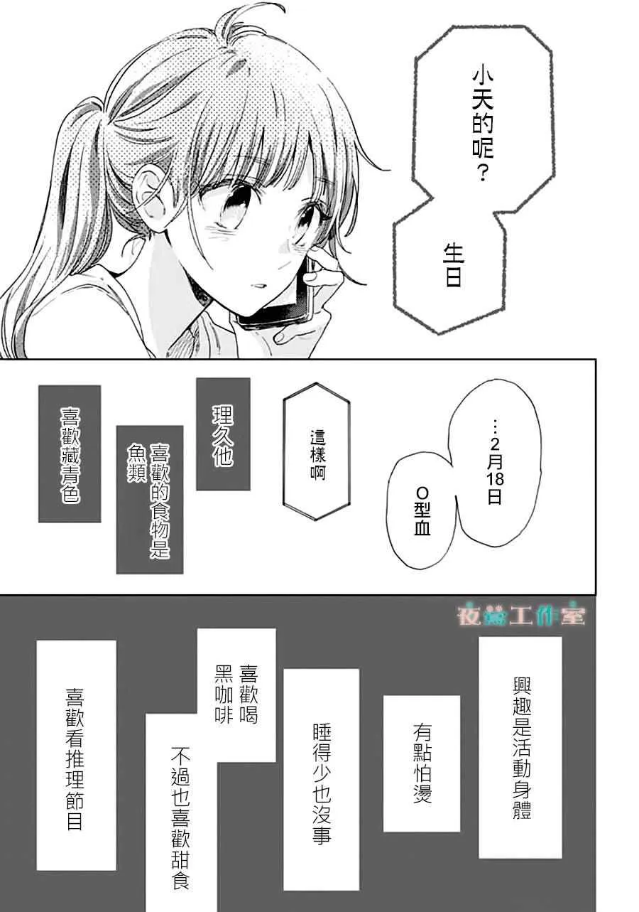 第31话 第29页