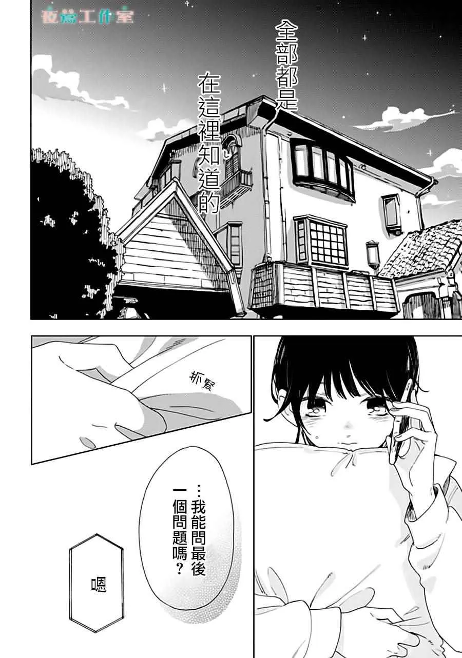 第31话 第30页