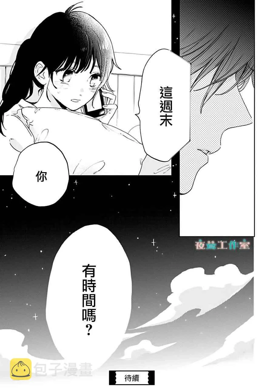 第31话 第31页