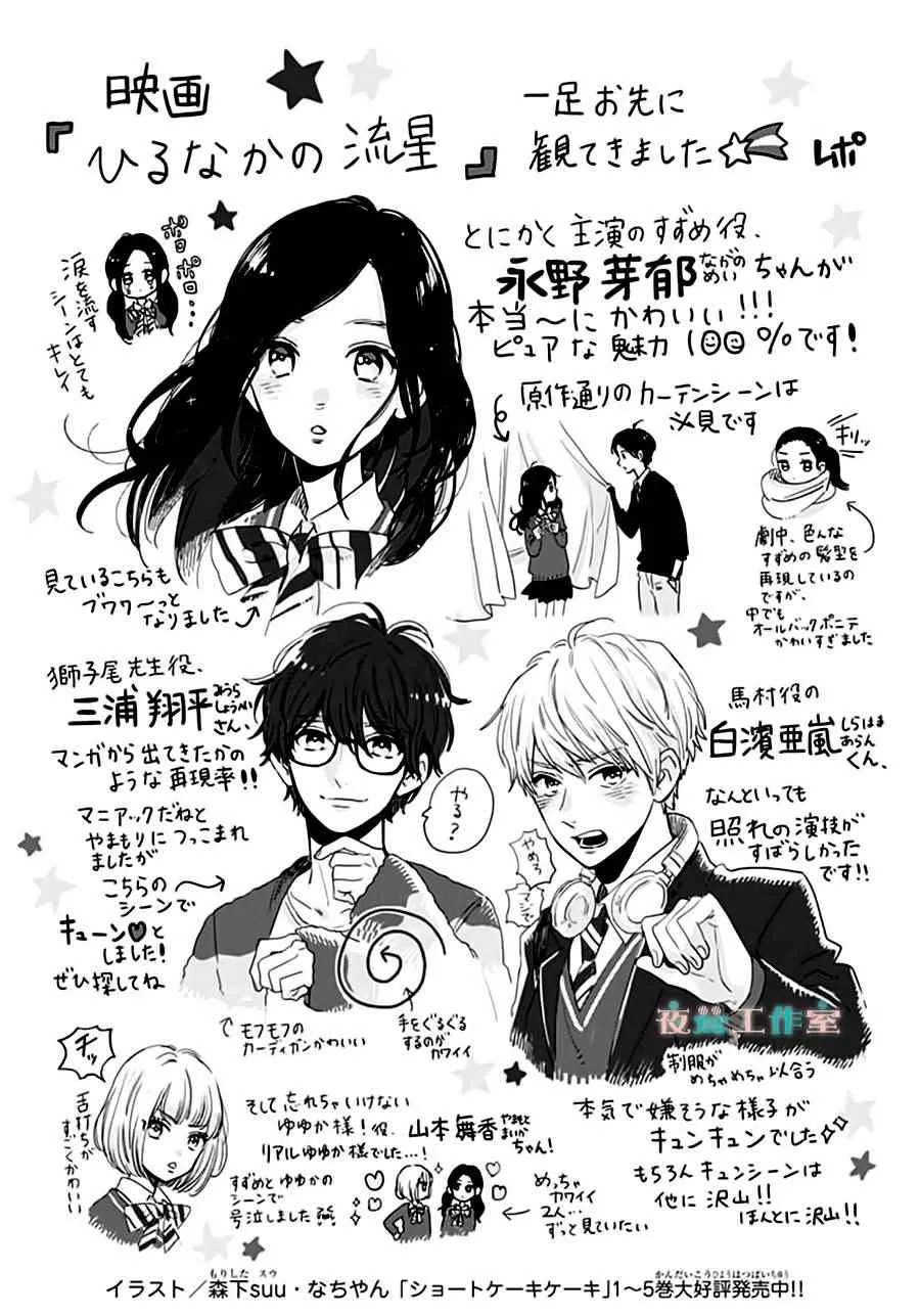 第31话 第32页