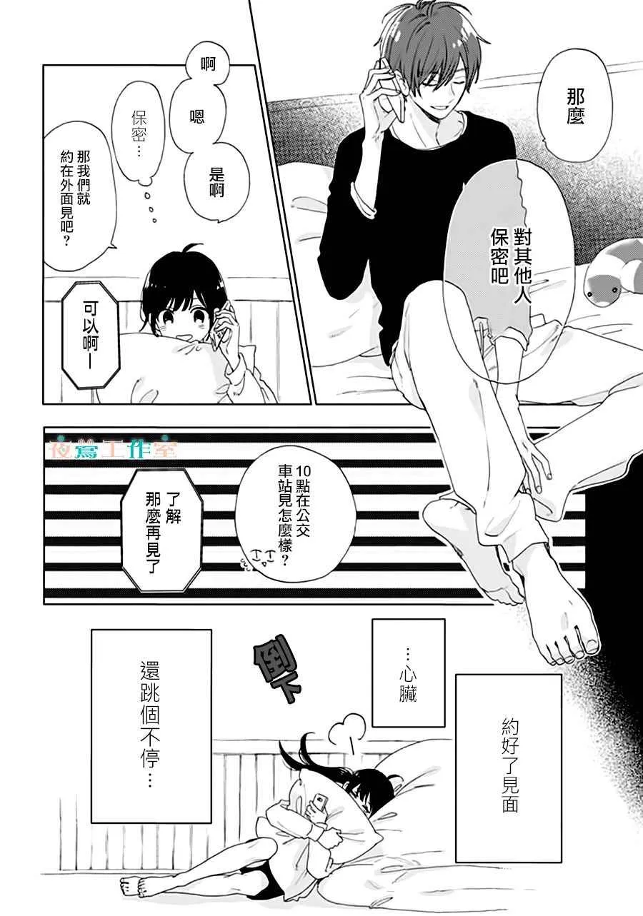 第32话 第4页