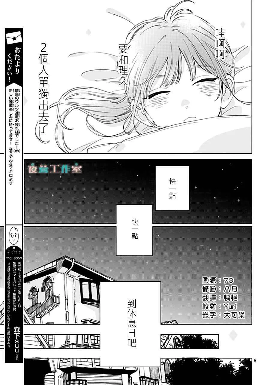 第32话 第5页