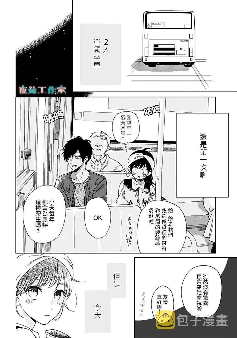 第32话 第10页