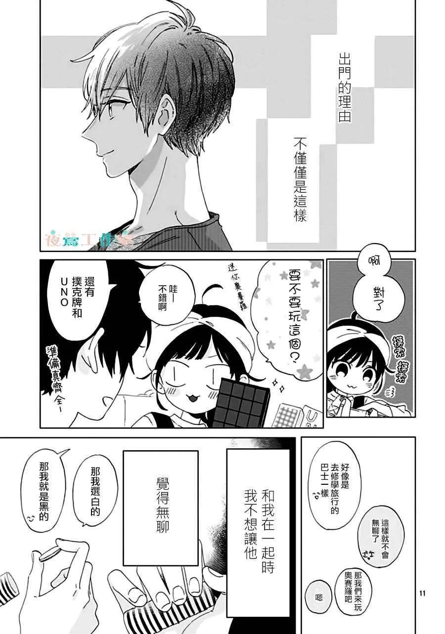 第32话 第11页
