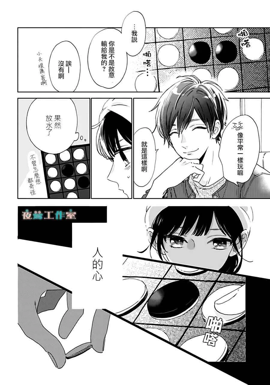 第32话 第12页