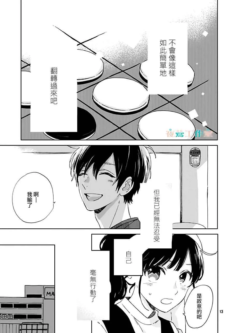 第32话 第13页