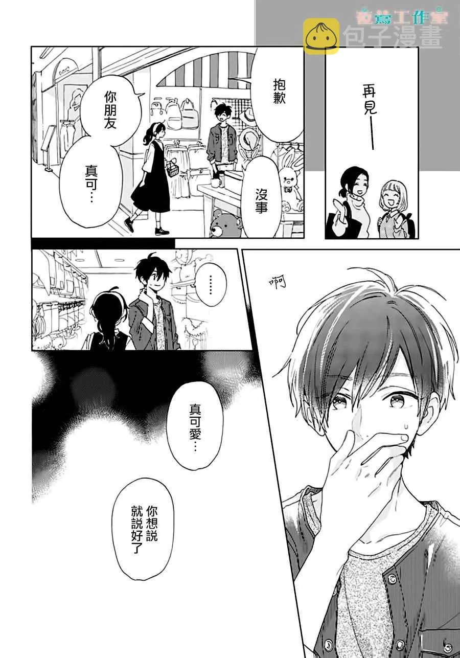 第32话 第16页