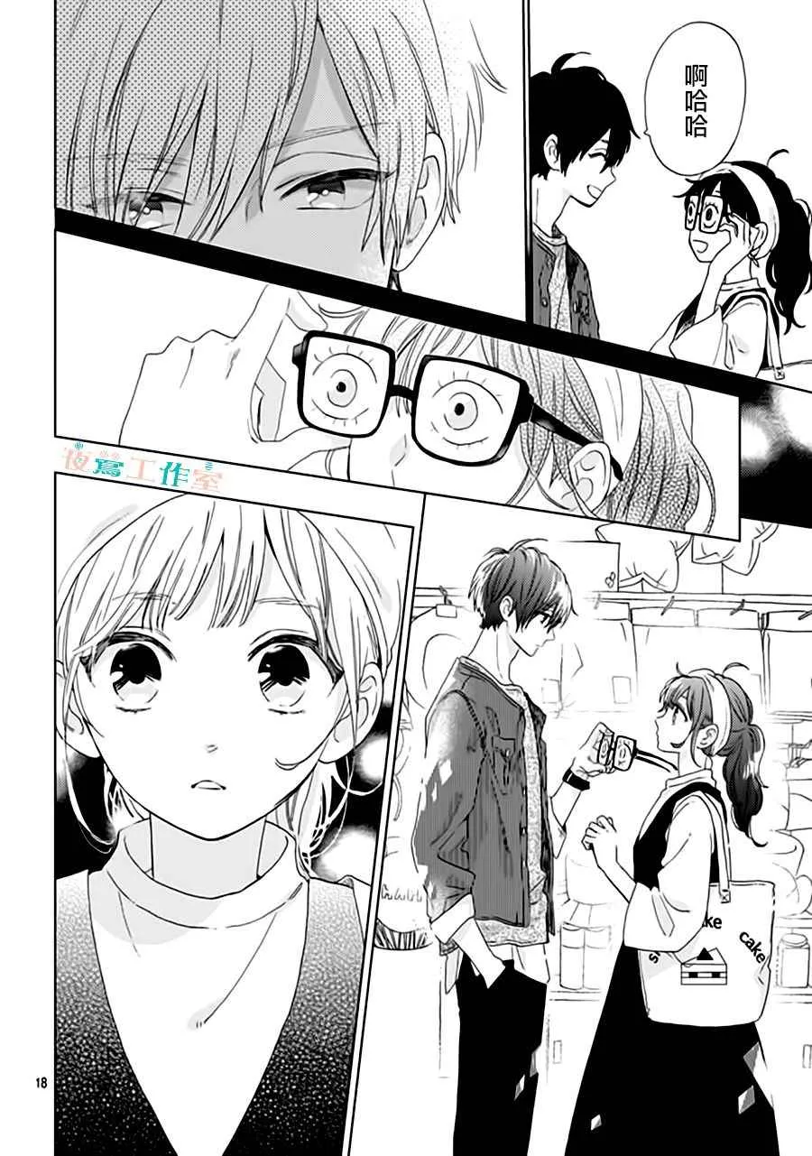 第32话 第18页