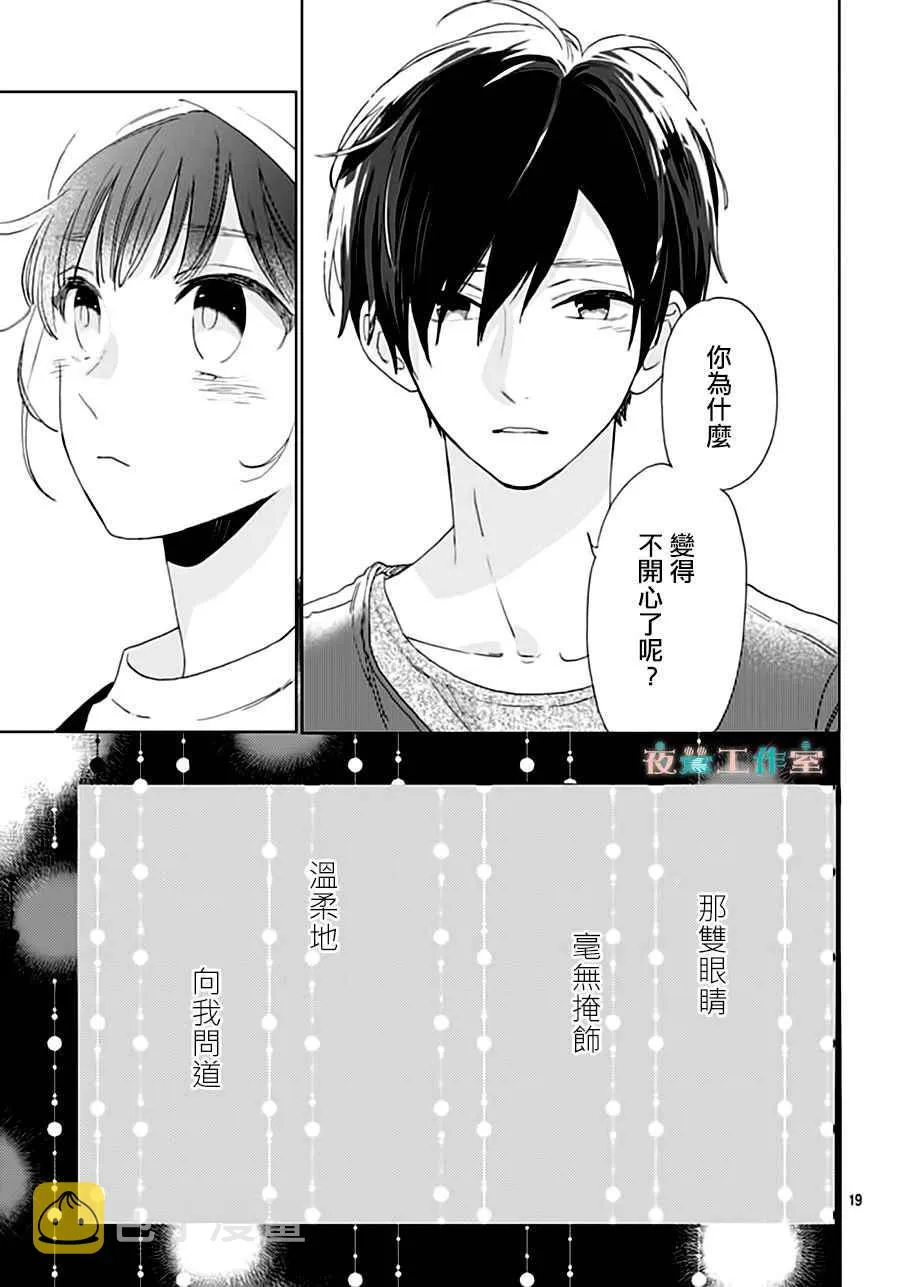 第32话 第19页