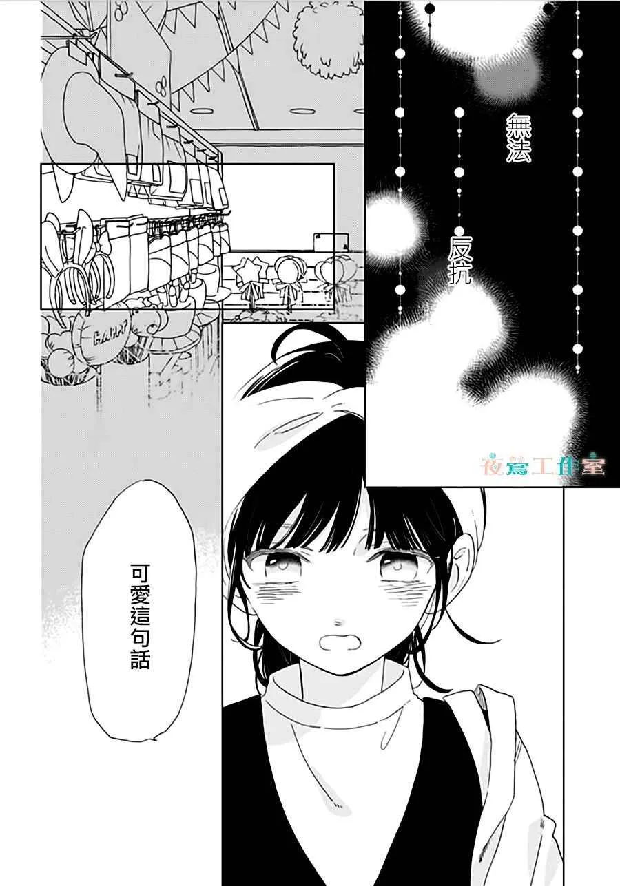 第32话 第20页