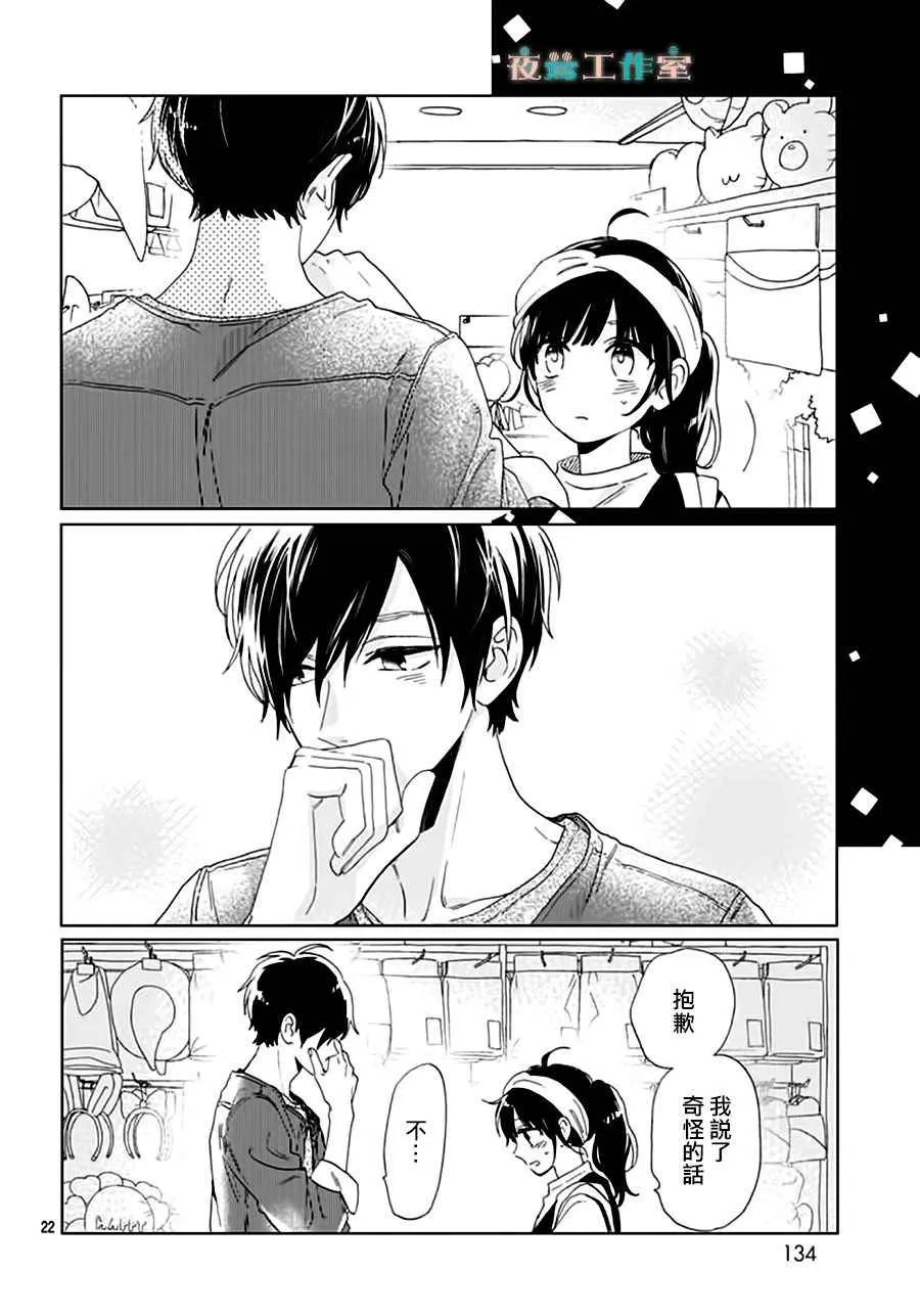 第32话 第22页