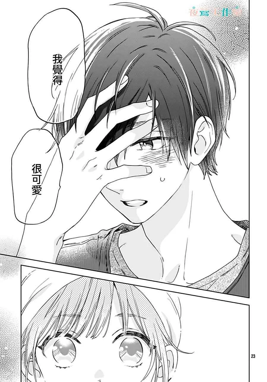 第32话 第23页
