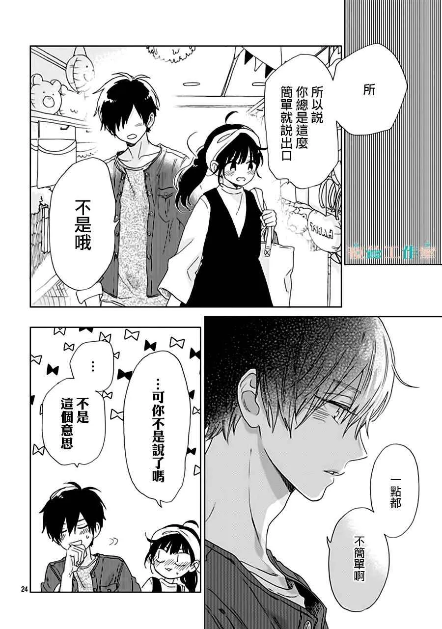 第32话 第24页