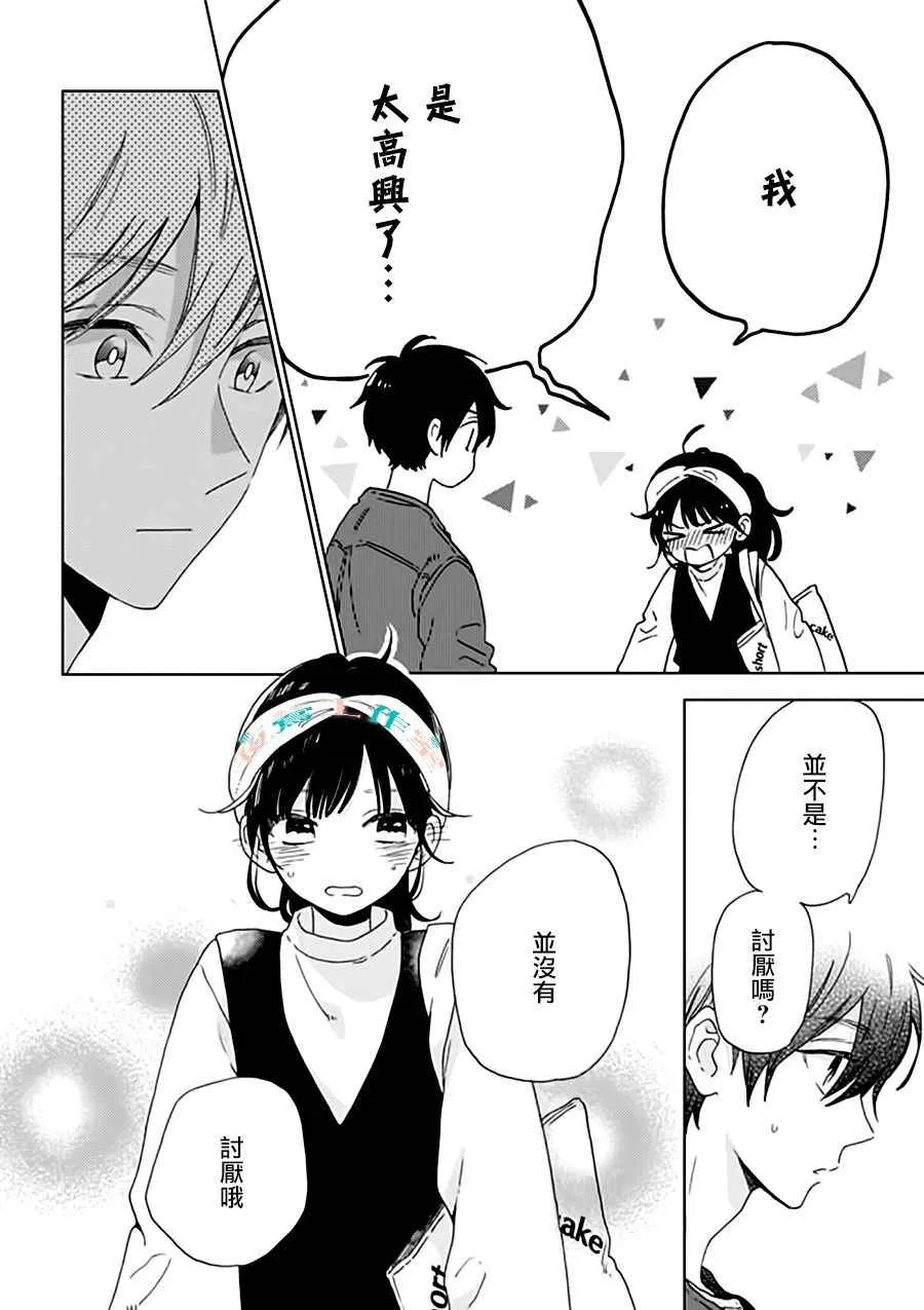 第33话 第10页