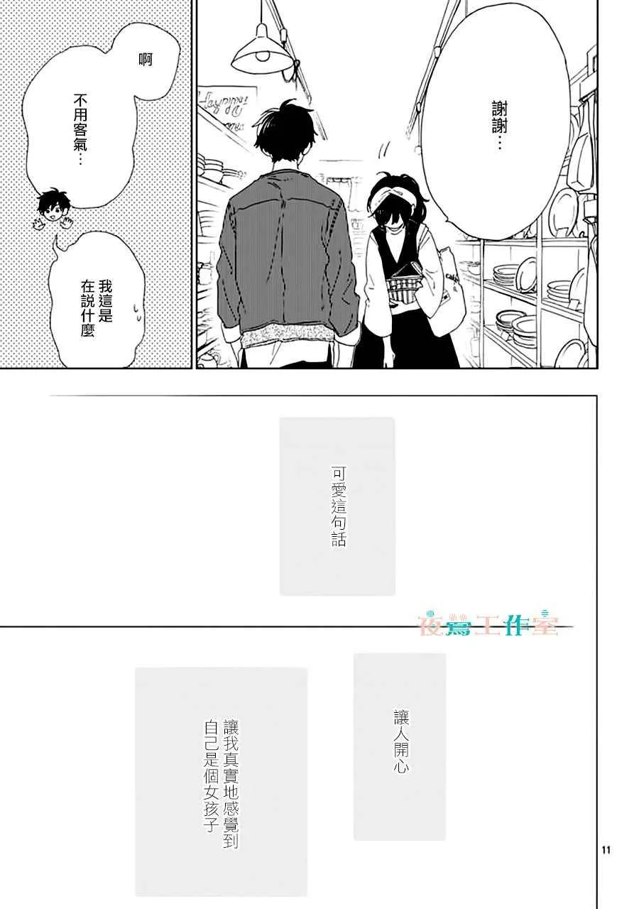 第33话 第11页