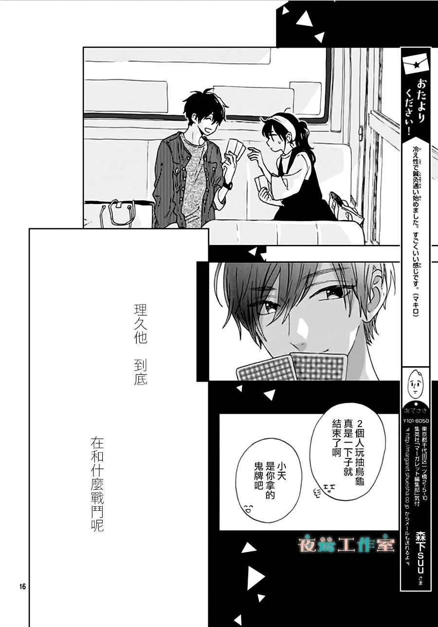第33话 第16页